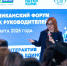 Форум классных - Газета Республика