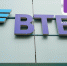 ВТБ ожидает сохранения тренда на снижение ключевой ставки - ИА Комиинформ