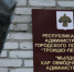 Власти Троицко-Печорского района рассказали о проблемах с «Ресурсом» - Bnkomi.Ru