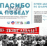 В Коми начался прием заявок на Межрегиональную выставку-конкурс "Спасибо деду за Победу!" - ИА Комиинформ