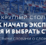 Экспорт с нуля: как выбрать страну и не потерять деньги на старте - Эжвинский район