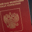 МВД Коми призывает жителей оформить загранпаспорта до начала отпусков - Pg11.Ru