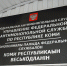 Коми УФАС защитило право гражданина на участие в аукционе по аренде земельного участка  - ИА Комиинформ