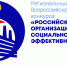 В Коми стартовал Республиканский этап всероссийского конкурса «Российская организация высокой социальной эффективности» - Газета Республика