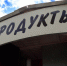 Магазин в Выльгорте попался на перепродаже алкоголя - Bnkomi.Ru
