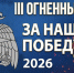 Онлайн-забег «За нашу победу» - МЧС Республики Коми
