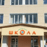 В Коми сельские школы преображаются: от капитальных ремонтов до инновационных агроклассов - Pg11.Ru