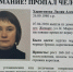 В Усть-Вымском районе ищут 46-летнюю женщину - ИА Комиинформ
