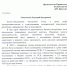 Бизнес-объединения Республики Коми обратились в Правительство и Государственный совет региона с предложением о снижении ставок налога по УСН - ТПП Республики Коми