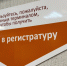 Коми получит федеральное финансирование на цифровизацию здравоохранения в 2026 году - Pg11.Ru