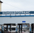 «Комиавтотранс» снова стал убыточным - Bnkomi.Ru