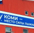 Коми вошла в топ-3 по итогам лыжного чемпионата России - KomiOnline.Ru