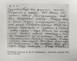 poslednyaya_vestochka.jpg
