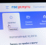 Минздрав изменил сроки записи на прием к врачу через "Госуслуги" - ИА Комиинформ