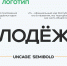 Минмолодежи Коми обновило фирменный стиль - ИА Комиинформ