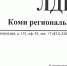 img - ЛДПР