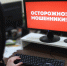 За семь дней в полиции Коми зафиксировали 35 эпизодов дистанционного обмана: сумма ущерба составила 12 миллионов - Pg11.Ru