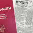 Презентация издания «Книга памяти села Краснобор: 80 лет Великой Победы 1941–1945 гг.» - KomiOnline.Ru