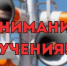 Проведение антитеррористических тренировок в образовательных организациях - Эжвинский район