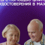 Цифровое удостоверение вместо бумажного - Эжвинский район