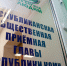По вопросам защиты трудовых прав можно позвонить на прямую линию в Общественной приемной главы Коми - ИА Комиинформ