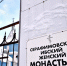 На территории Ыбского монастыря потушили пожар - Bnkomi.Ru