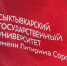 Более 800 учащихся вузов и колледжей Республики Коми поборются за путевку на национальный финал фестиваля «Российская студенческая весна» - Pg11.Ru