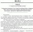 Сфера общепита (ОКВЭД 56) не попала в Указ Главы Коми о запрете на работу иностранных граждан - ТПП Республики Коми